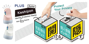 Keshipon Identity Protection Stamp | Papermind Stationery