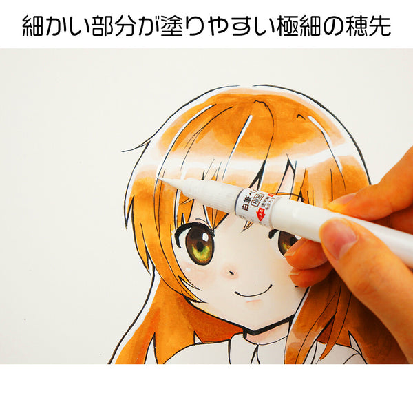 Kuretake Zig Cartoonist White Brush Pen CNBW-01S