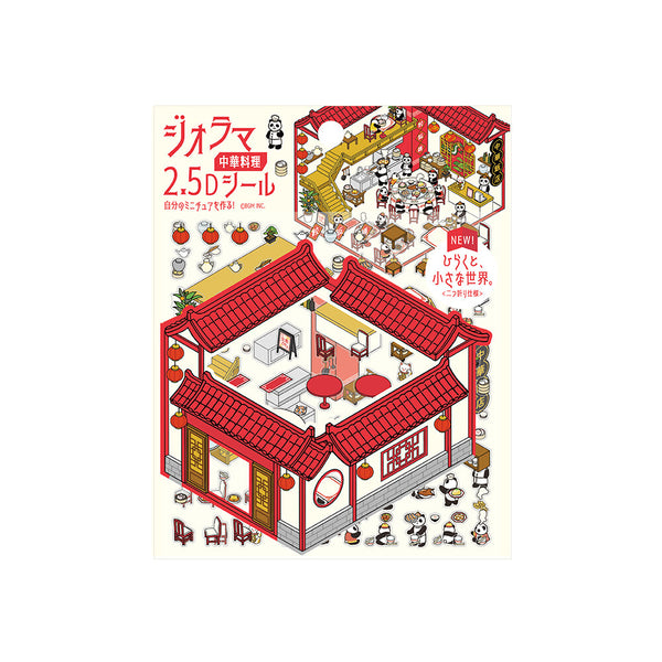 BGM Diorama 2.5D Sticker Sheet Vol3 - Chinese Cuisine (Pack of 5) | papermindstationery.com