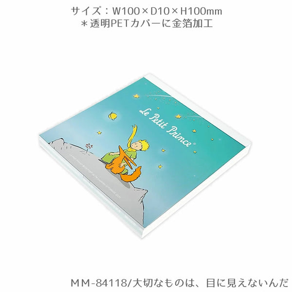 ClothesPin Le Petit Prince Memo Pad - Invisible to Eye MM-84118