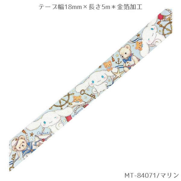 Miki Takei x Sanrio Character 18mm Washi Tape Masking Tape Cinnamoroll MT-84071