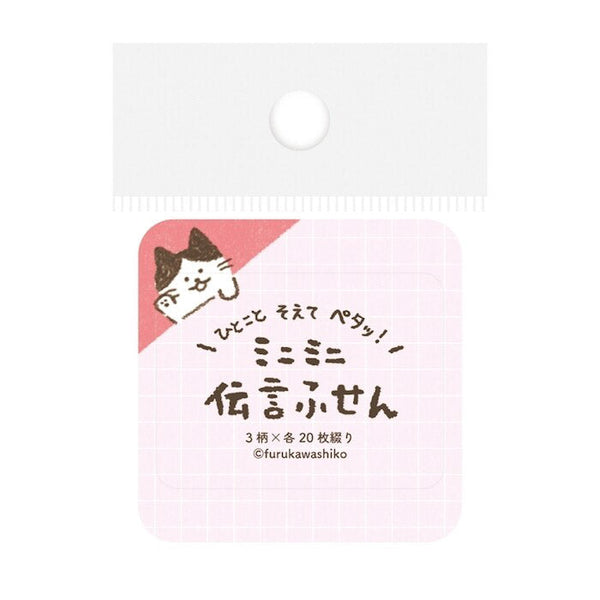 Furukawashiko Sticky Notes - Popping Up Cat QF220
