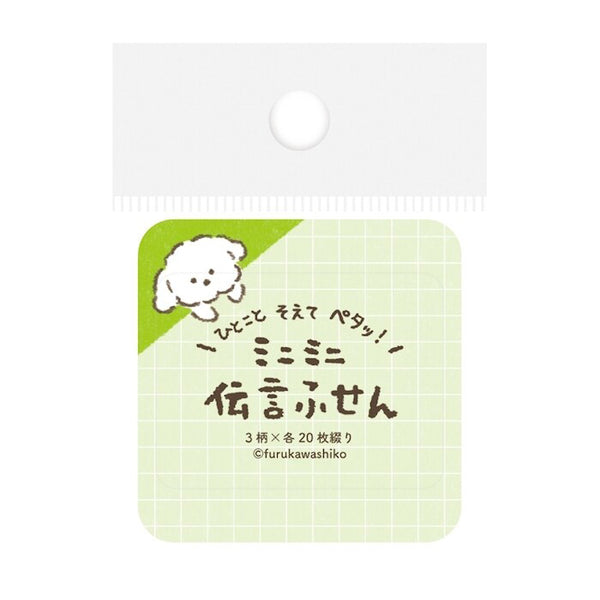 Furukawashiko Sticky Notes - Popping Up Dog QF221