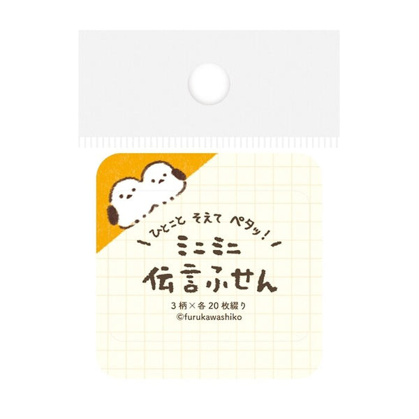 Furukawashiko Sticky Notes - Popping Up Bird QF222