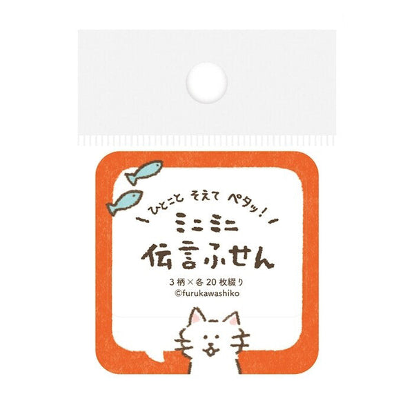 Furukawashiko Sticky Notes - Speech Bubble Cat QF225