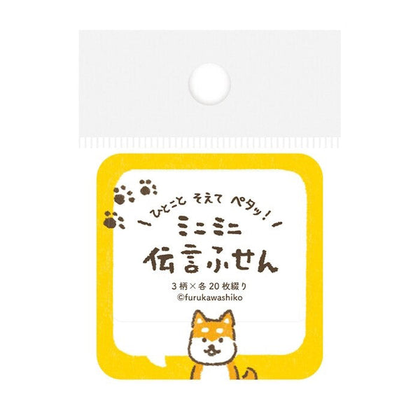 Furukawashiko Sticky Notes - Speech Bubble Dog QF226