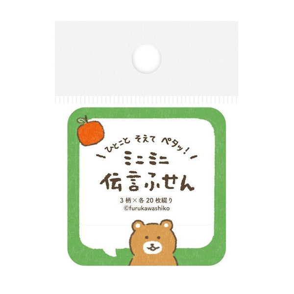 Furukawashiko Sticky Notes - Speech Bubble Bear QF229