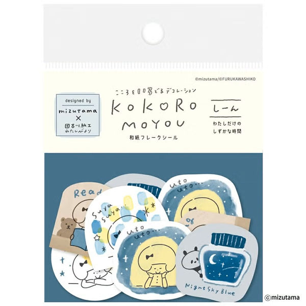 Furukawashiko kokoromoyou Washi Flake Stickers - Shi-n (Silent) (Pack of 5) | papermindstationery.com