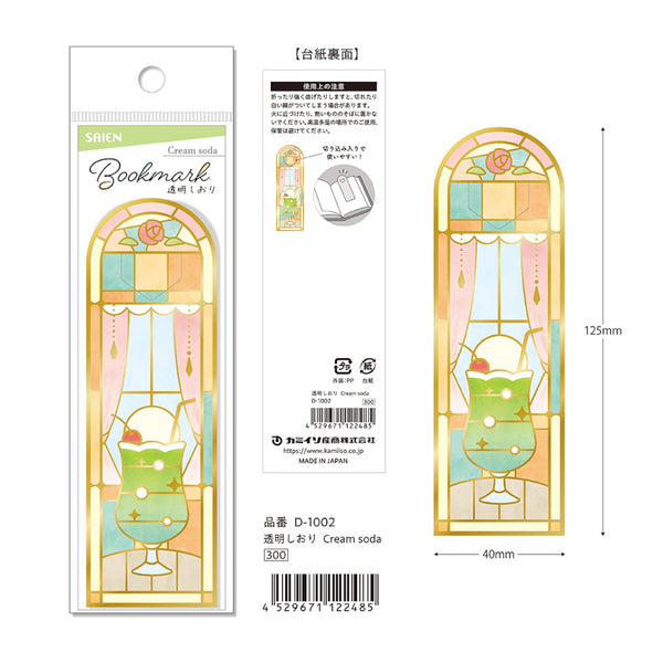 Kamiiso SAIEN Transparent Bookmark - Cream Soda (Pack of 10) | papermindstationery.com