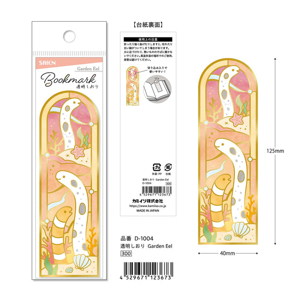 Kamiiso Transparent Bookmark - Garden Eel (Pack of 10) | papermindstationery.com