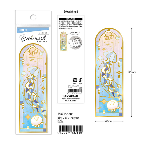 Kamiiso Transparent Bookmark - Jellyfish (Pack of 10) | papermindstationery.com