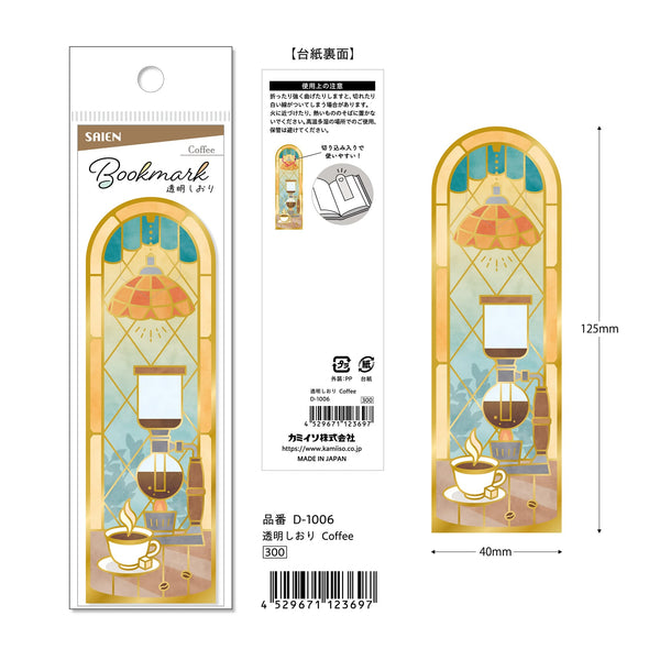 Kamiiso Transparent Bookmark - Coffee (Pack of 10) | papermindstationery.com