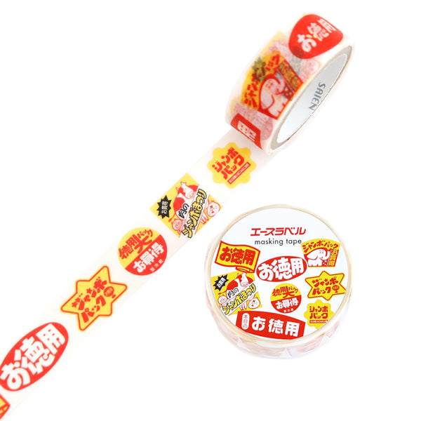 Kamiiso SAIEN Washi Masking Tape - Value Pack (Otokuyo), 15mm