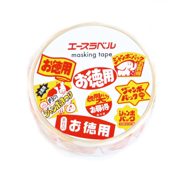 Kamiiso SAIEN Washi Masking Tape - Value Pack (Otokuyo), 15mm