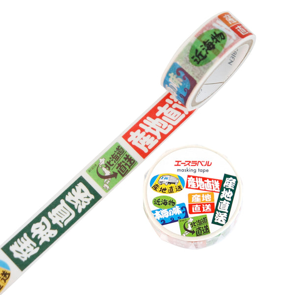 Kamiiso SAIEN Promotional Label Washi Masking Tape - Direct from Producer, 15mm