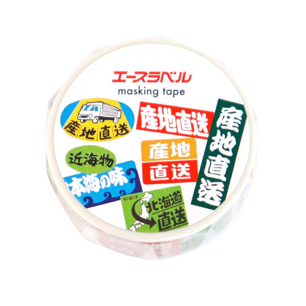 Kamiiso SAIEN Promotional Label Washi Masking Tape - Direct from Producer, 15mm