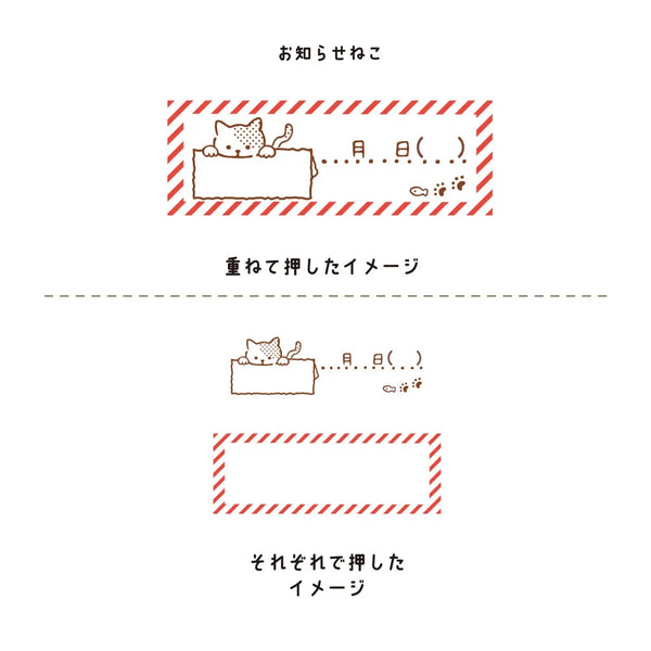 Planner Decorative Stamp Set of 2 - Kutsuwa Hancoco Deco Stamp Glancing Cat & Notice Cat