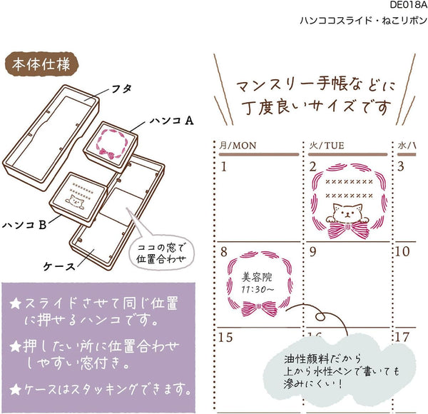 Kutsuwa Hancoco Slide Layered Stamp Set of 2 - Neko Ribbon & Cat in Bag