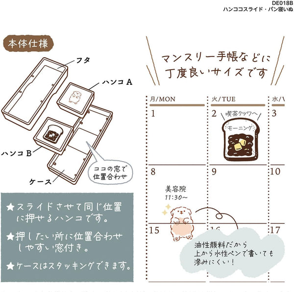 Kutsuwa Hancoco Slide Layered Stamp Set of 2 - Sleeping Dog Bread & Flipping Note