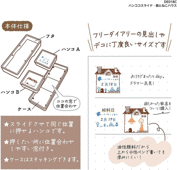 Kutsuwa Hancoco Slide Layered Stamp Set of 2 - Bird House & Mimosa Wreath