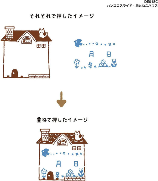 Kutsuwa Hancoco Slide Layered Stamp - Bird & House DE018C | papermindstationery.com