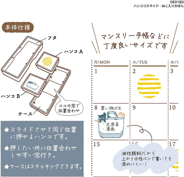 Kutsuwa Hancoco Slide Layered Stamp Set of 2 - Neko Ribbon & Cat in Bag