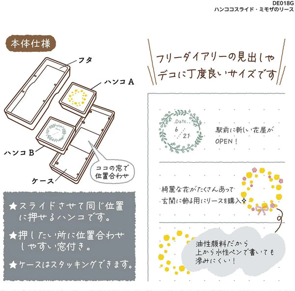 Kutsuwa Hancoco Slide Layered Stamp - Mimosa Wreath DE018G | papermindstationery.com