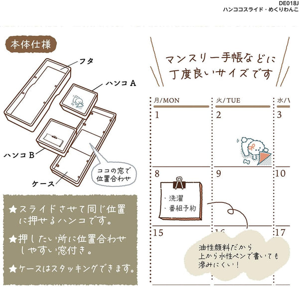 Kutsuwa Hancoco Slide Layered Stamp Set of 2 - Sleeping Dog Bread & Flipping Note