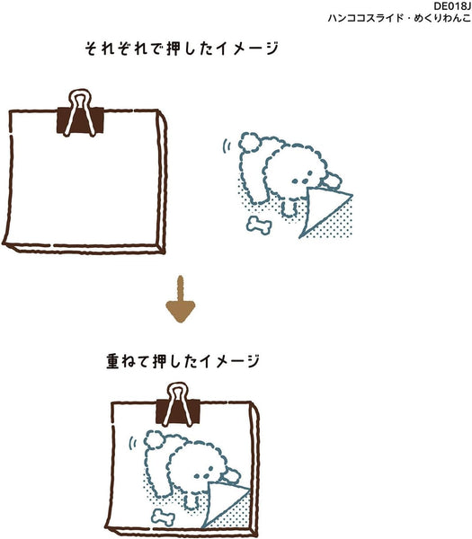 Kutsuwa Hancoco Slide Layered Stamp Set of 2 - Sleeping Dog Bread & Flipping Note