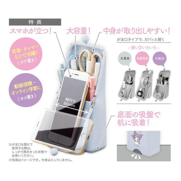 Kutsuwa Airpita Stand Pencil Case - Kuromi SA006C