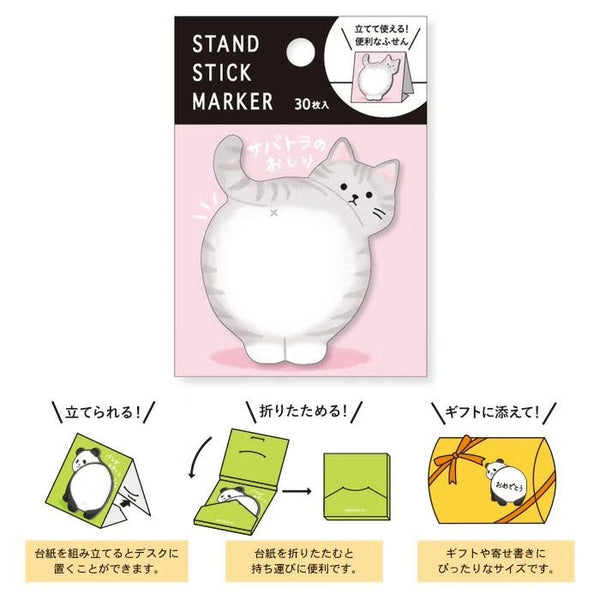 Mind Wave Stand Sticky Notes 57969 Sabatra's Buttocks (Pack of 10) | papermindstationery.com