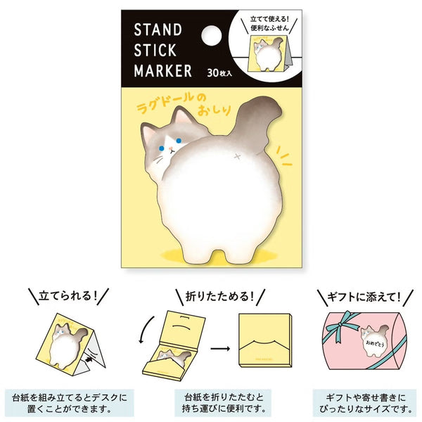 Mind Wave Stand Sticky Notes 58041 Ragdoll Cat Butt (Pack of 10) | papermindstationery.com