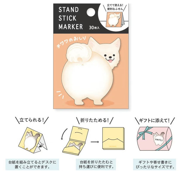 Mind Wave Stand Sticky Notes 58043 Chihuahua Butt (Pack of 10) | papermindstationery.com