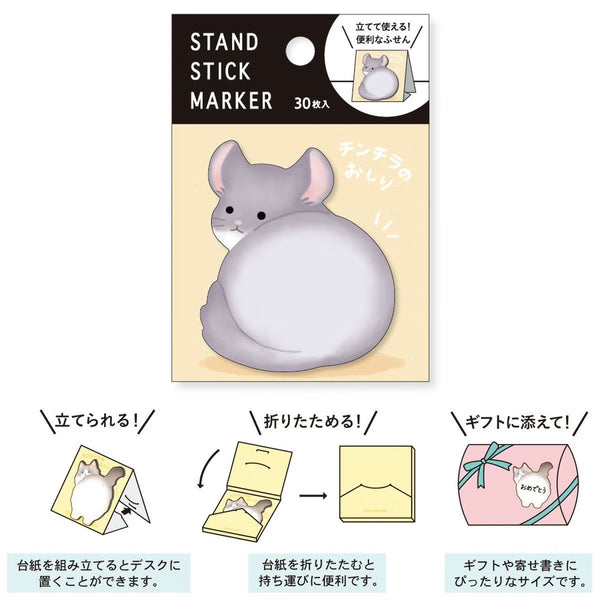 Mind Wave Stand Sticky Notes 58044 Chinchilla Butt (Pack of 10) | papermindstationery.com