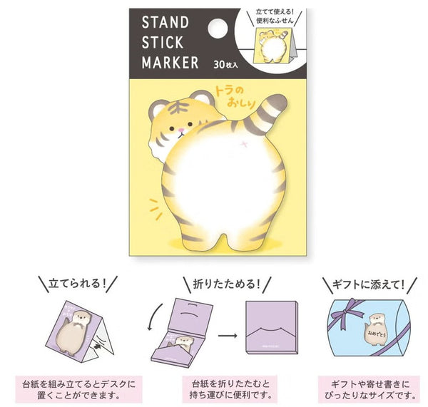 Mind Wave Stand Sticky Notes Tiger's Butt (Pack of 10) | papermindstationery.com