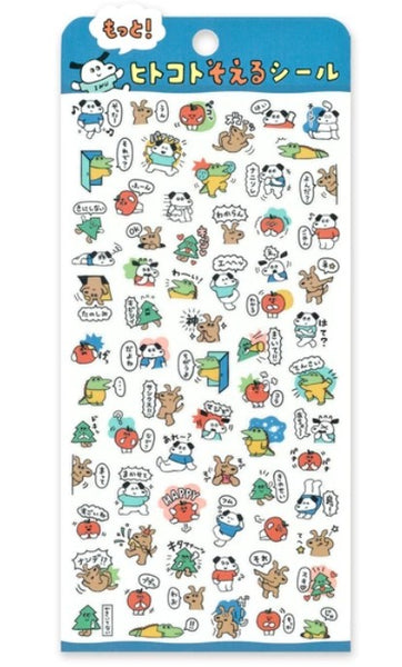 Mind Wave Stickers Add a Short message - Dogs (Pack of 10) | papermindstationery.com
