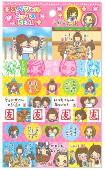Mind Wave Special Mix Sticker - Once-in-a-Lifetime Encounter Friend 5 (Pack of 10) | papermindstationery.com