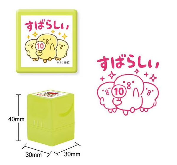 Mind Wave Self-inking Stamp 95459 Piyokomame Wonderful (Pack of 3) | papermindstationery.com