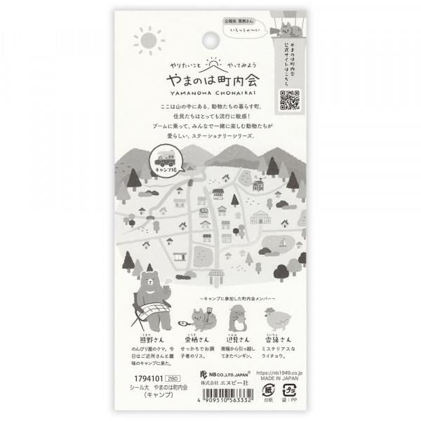 NB Sticker Large Yamanoha Neighborhood - Camping (1794101) (Pack of 10) | papermindstationery.com