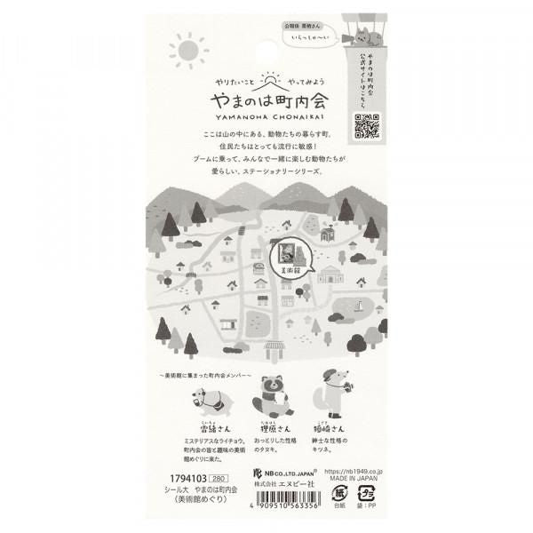 NB Sticker Large Yamanoha Neighborhood - Museum Tour (1794103) (Pack of 10) | papermindstationery.com