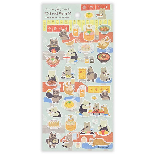 NB Sticker Large Yamanoha Neighborhood - Town Chinese (1794105) (Pack of 10) | papermindstationery.com