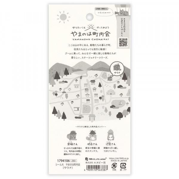 NB Sticker Large Yamanoha Neighborhood - Sauna (1794106) (Pack of 10) | papermindstationery.com
