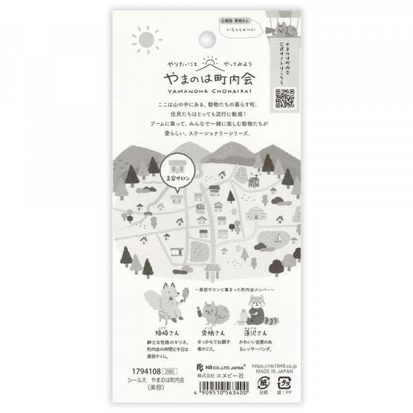 NB Sticker Large Yamanoha Neighborhood - Beauty (1794108) (Pack of 10) | papermindstationery.com