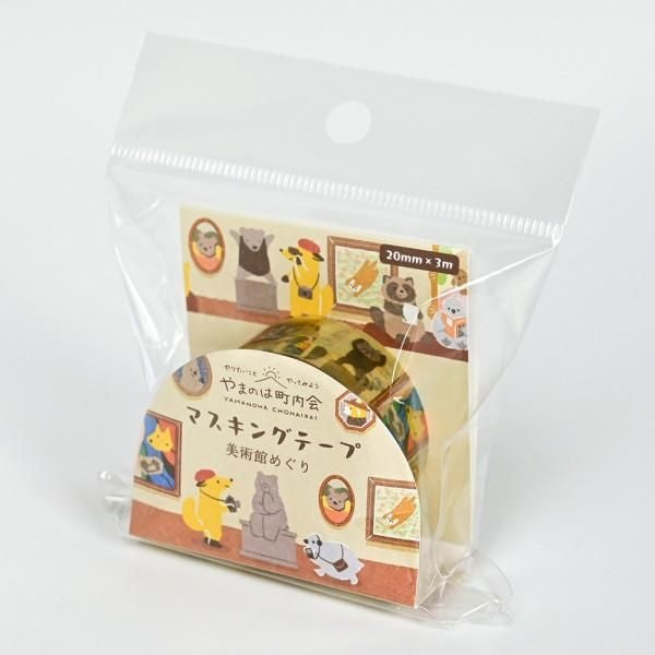 NB 20mm Masking Tape Museum Tour (1795203) (Pack of 5) | papermindstationery.com
