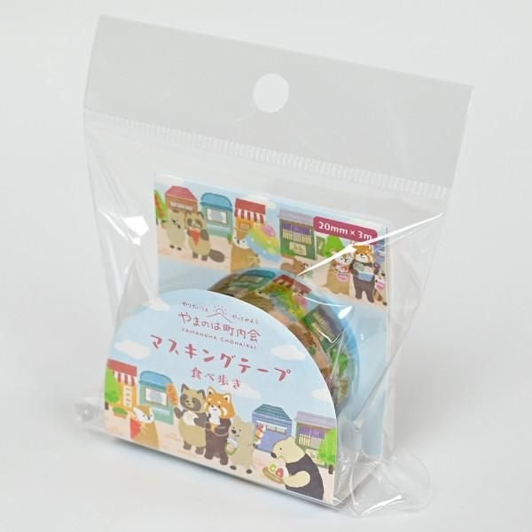 NB 20mm Masking Tape Food Tour (1795204) (Pack of 5) | papermindstationery.com