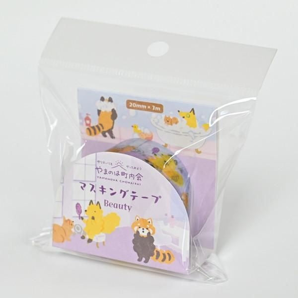 NB 20mm Masking Tape Beauty (1795208) (Pack of 5) | papermindstationery.com