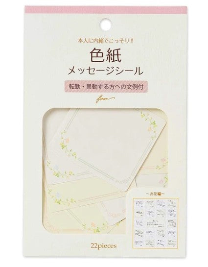 NB Colored Paper Flake Sticker Flowers (2564101) (Pack of 5) | papermindstationery.com