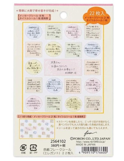 NB Colored Paper Flake Sticker Elegant (2564102) (Pack of 5) | papermindstationery.com