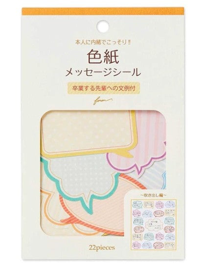 NB Colored Paper Flake Sticker Speech Bubble (2564104) (Pack of 5) | papermindstationery.com