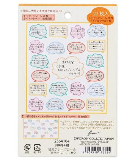 NB Colored Paper Flake Sticker Speech Bubble (2564104) (Pack of 5) | papermindstationery.com